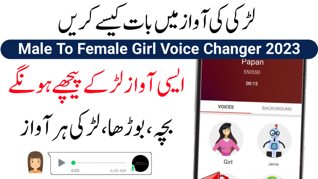 3 Ways to Change Male Voice to Female During Phone Call (2023) APK ZONG